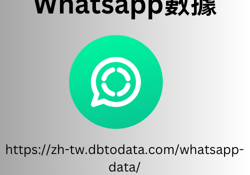 Whatsapp數據